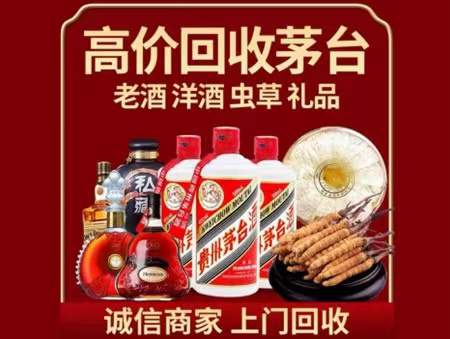 青铜峡回收老酒