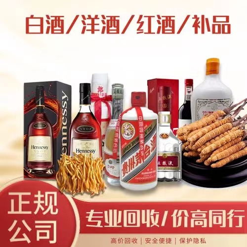 青铜峡烟台蓬莱回收白酒茅台多少钱哪里回收(附近上门回收茅台酒）