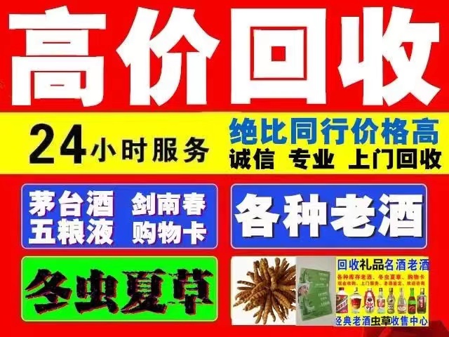 青铜峡回收1999年茅台酒价格商家[回收茅台酒商家]